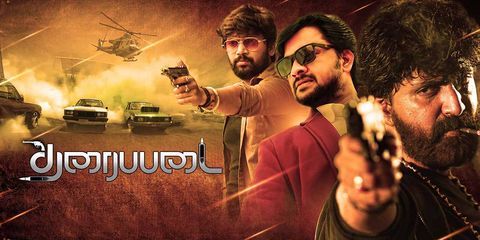 தரைப்படை திரை விமர்சனம்