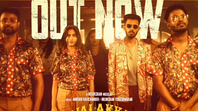 Vannam Konda Vennilave : அனிருத்தின் ‘அஜாலுக்கா உஜாலா…’ பாடல் வெளியீடு.!