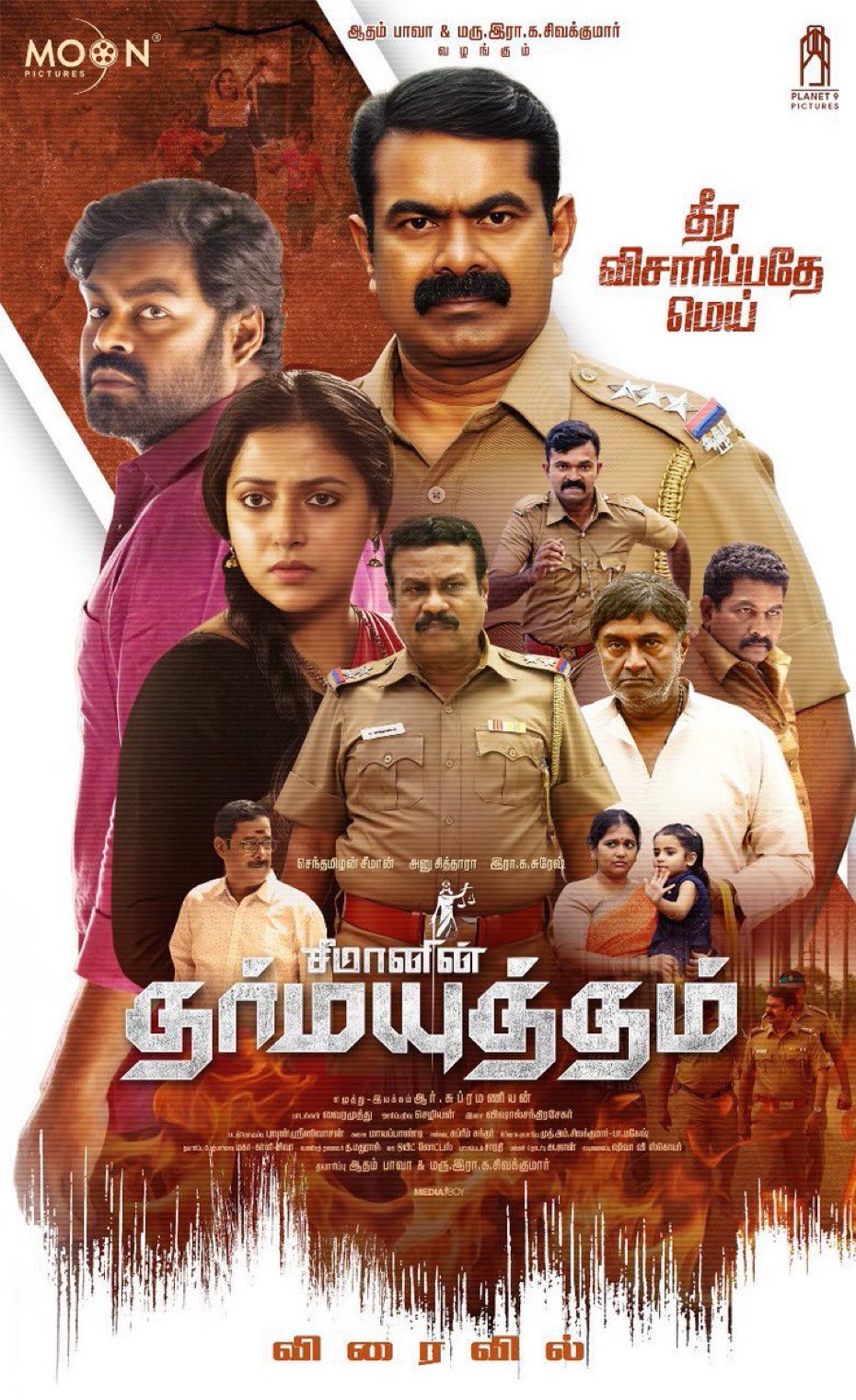 மலையாள சினிமாவுக்கு சவால் விடும் சீமானின் ‘தர்மயுத்தம்’.. 10 பிரபலங்கள் ஆதரவு