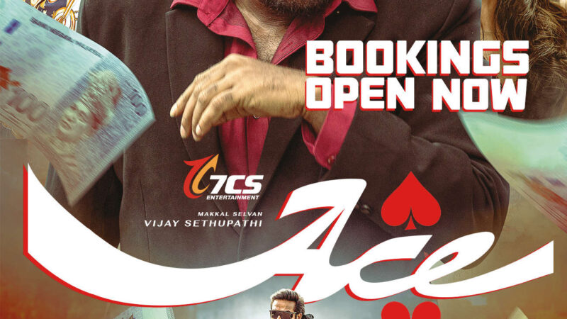 ஏஸ் விமர்சனம் 3.5.. காமெடியில் அலப்பறை.. ஆக்க்ஷனில் அனல்