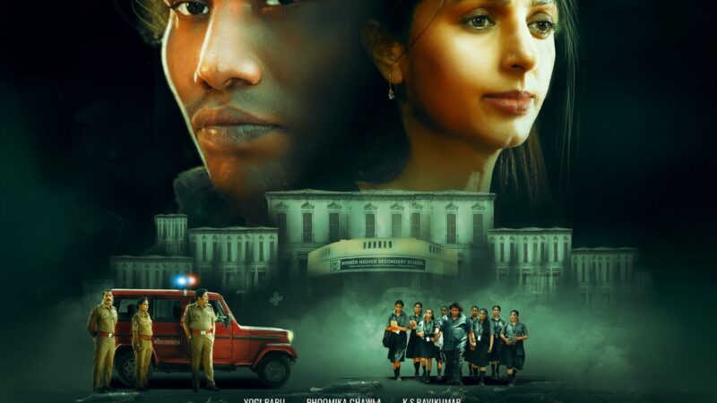 ஸ்கூல் விமர்சனம்… பேய் பள்ளியில் மிரட்டல் அட்வைஸ்