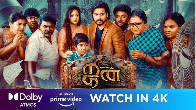 JINN ஜின் தி பெட் விமர்சனம்..; இது பேயா.? வளர்ப்பு நாயா.?