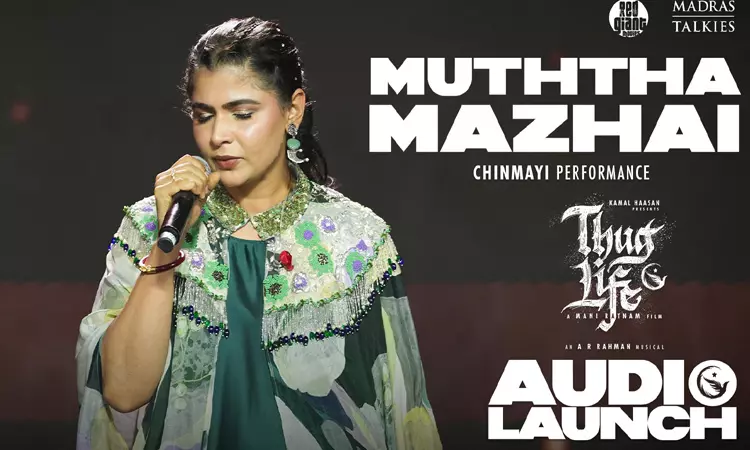 Thug Life Mutha Mazhai : தீ 100 சின்மயி – ஷ்ரேயாவை விழுங்கலாம்.. ; சின்மயி ஏன் இப்படி சொன்னார்.?