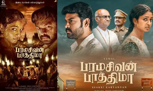 பரமசிவன் பாத்திமா விமர்சனம்.. சாதிய ஆட்டம் சதியாட்டம்..