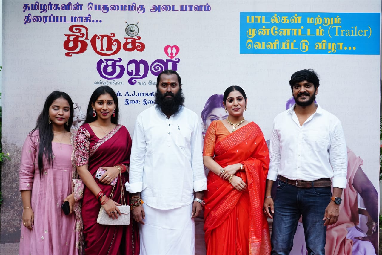 ‘திருக்குறள்’ படம் எப்படி உருவானது? ‘காந்தி – காமராஜர்’ பட இயக்குனர் பாலகிருஷ்ணன் நெகிழ்ச்சி 