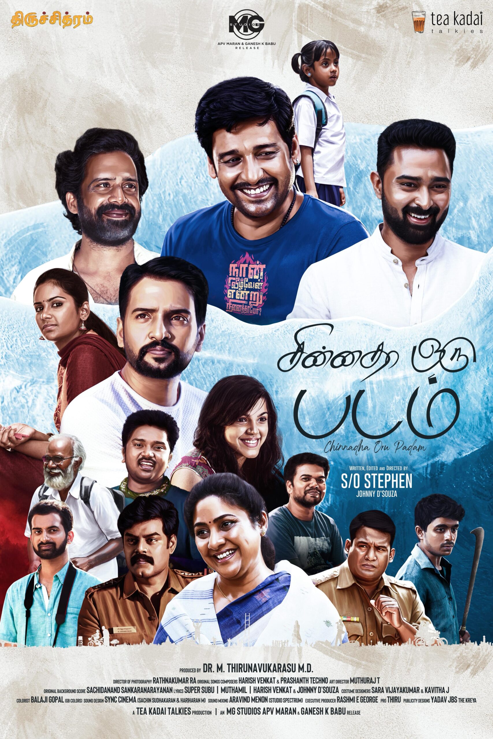 விதார்த்தின் ‘சின்னதா ஒரு படம்’.. பெரிய மனசுடன் சிவகார்த்திகேயன் செய்த செயல்
