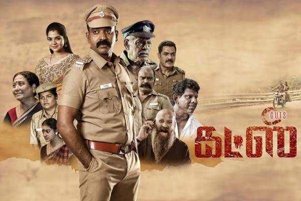 GUTS கட்ஸ் திரை விமர்சனம்