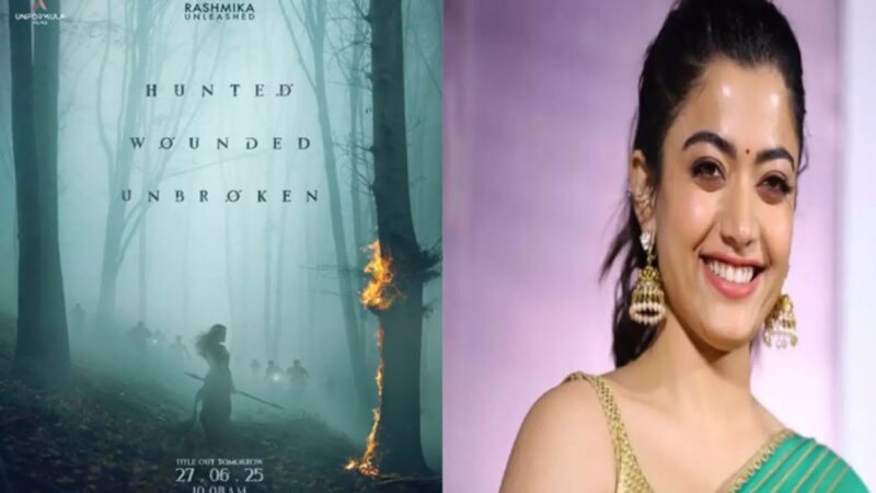 ராஷ்மிகா மந்தனாவின் பான் இந்தியா திரைப்படம் ‘மைசா’ 