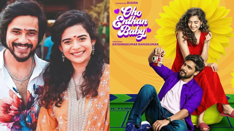 ஓஹோ எந்தன் பேபி விமர்சனம்