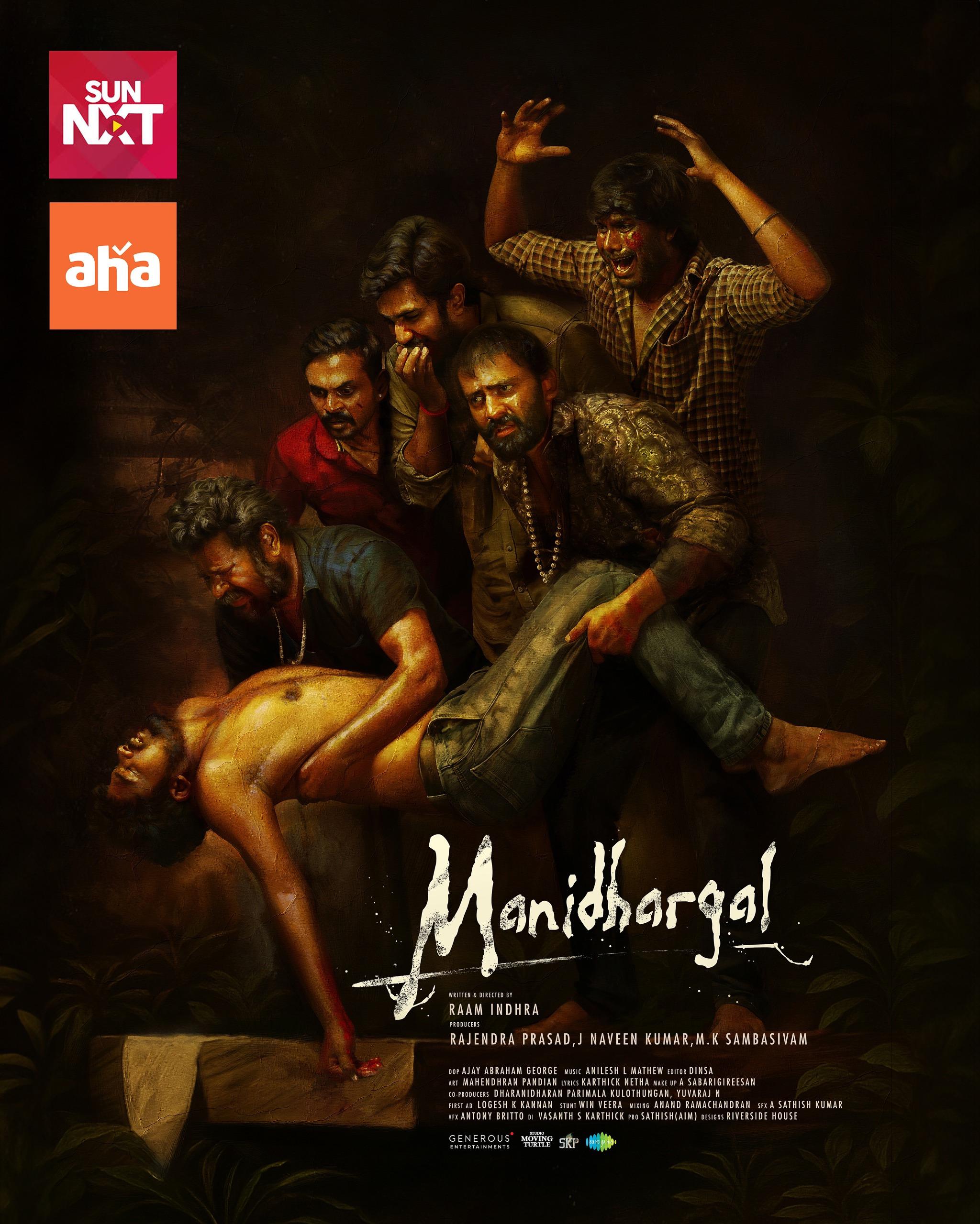 பாரட்டுக்களைக் குவித்த ‘மனிதர்கள்’  படம் சன் நெக்ஸ்ட் & ஆஹா ஓடிடி தளத்தில்.!