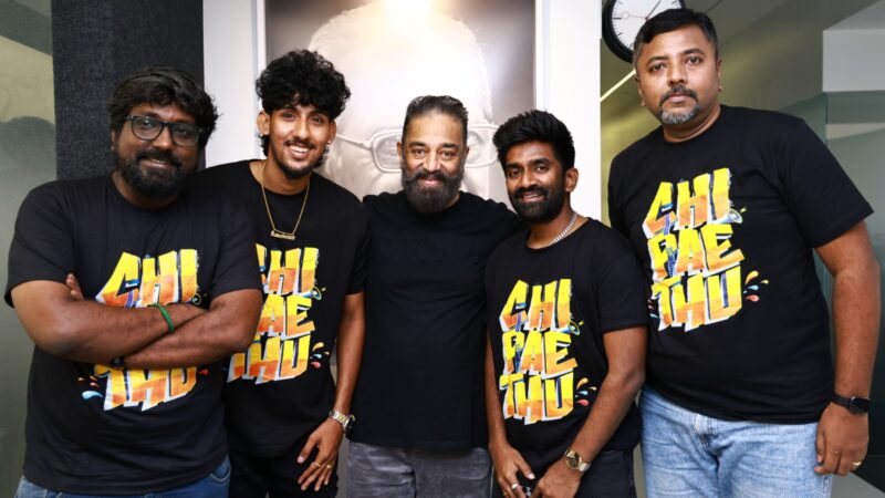 தரண் இசையில் வாஹீசன் ராசய்யா எழுத்தில் ‘ச்சீ ப்பா தூ…’ ஆல்பம்.. பாராட்டிய கமல்.!