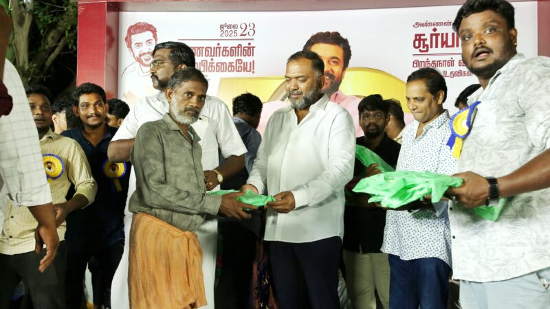 சூர்யா பிறந்த நாளை முன்னிட்டு ₹2 லட்சம் செலவில் உதவிகளை வழங்கிய ராஜசேகர் பாண்டியன் 