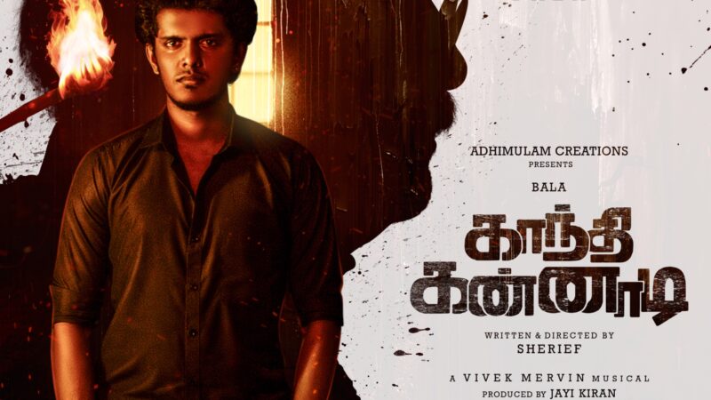 ‘காந்தி கண்ணாடி’-யில் கதாநாயகனாகும் காரைக்கால் KPY பாலா