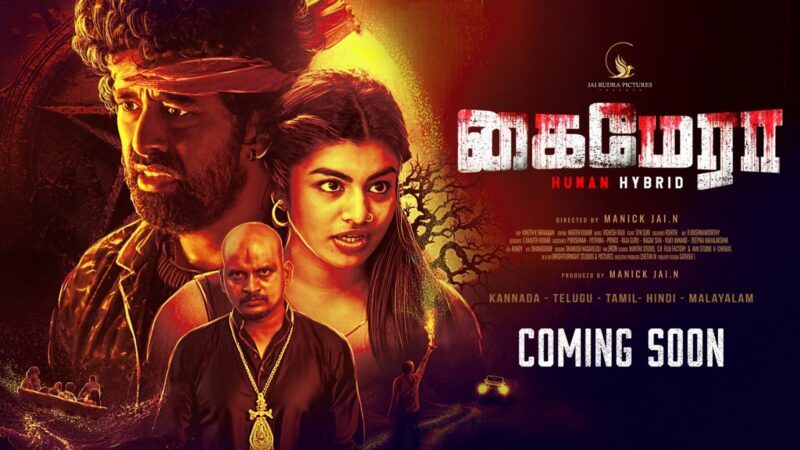 CHIMERA EVENT – 100 கோடி வாங்குற ஹீரோ கதை கேட்கிறதில்ல..; நடிகன் தப்பு செஞ்சா தேசத் துரோகியா.? பிரபலங்கள் பேச்சு