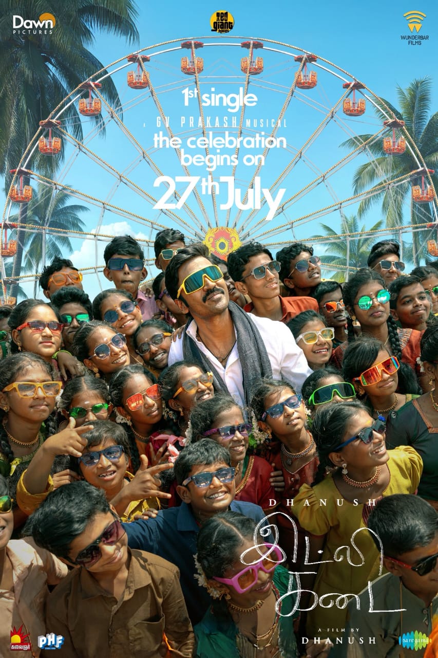 தனுஷ் பிறந்தநாளில் சுடச்சுட வெளியாகும் ‘இட்லி கடை’ படத்தின் பாட்டு