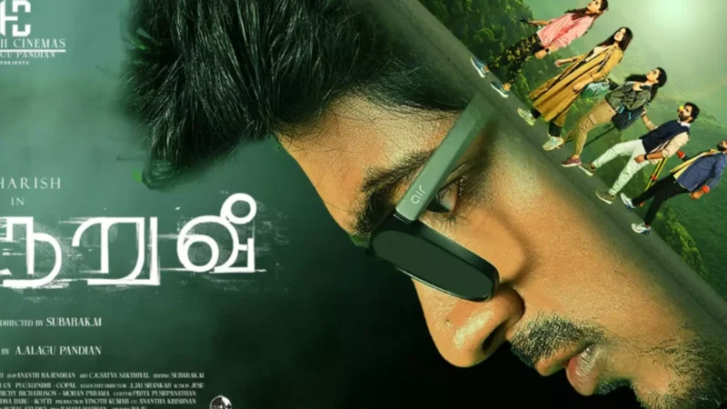 நறுவீ விமர்சனம்.. ஆபத்தான வாழ்வில் கல்வியின் அவசியம்
