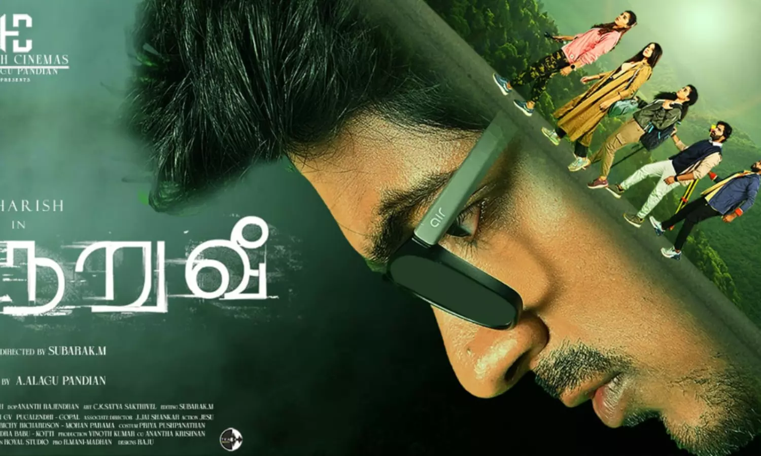 நறுவீ விமர்சனம்.. ஆபத்தான வாழ்வில் கல்வியின் அவசியம்