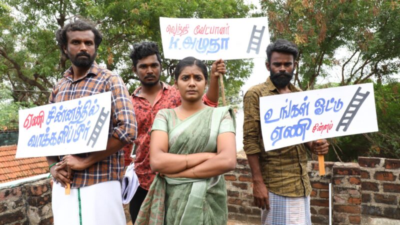 வெண்பா இயக்கத்தில் கிராமத்து  அரசியலை பேசும் ‘நாளை நமதே’