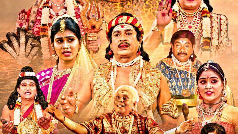 ராகு கேது விமர்சனம்.. ராகு கேதுவின் வரலாறு