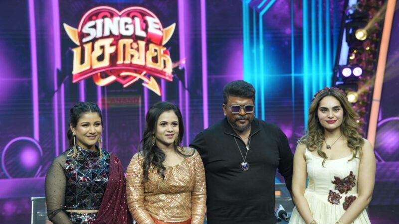 ஆலியா – ஸ்ருத்திகா – மணிமேகலை உடன் இணைந்த ‘சிங்கிள் பசங்க’ பார்த்திபன்