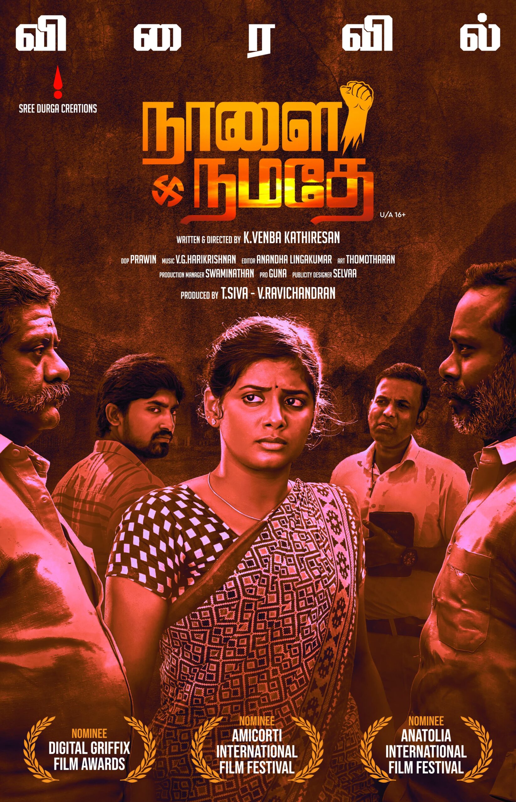 நாளை நமதே விமர்சனம் 3.75/5… தனித் தொகுதி அமுதாவுக்கு மகுடம் சூட்டிய மதுமிதா