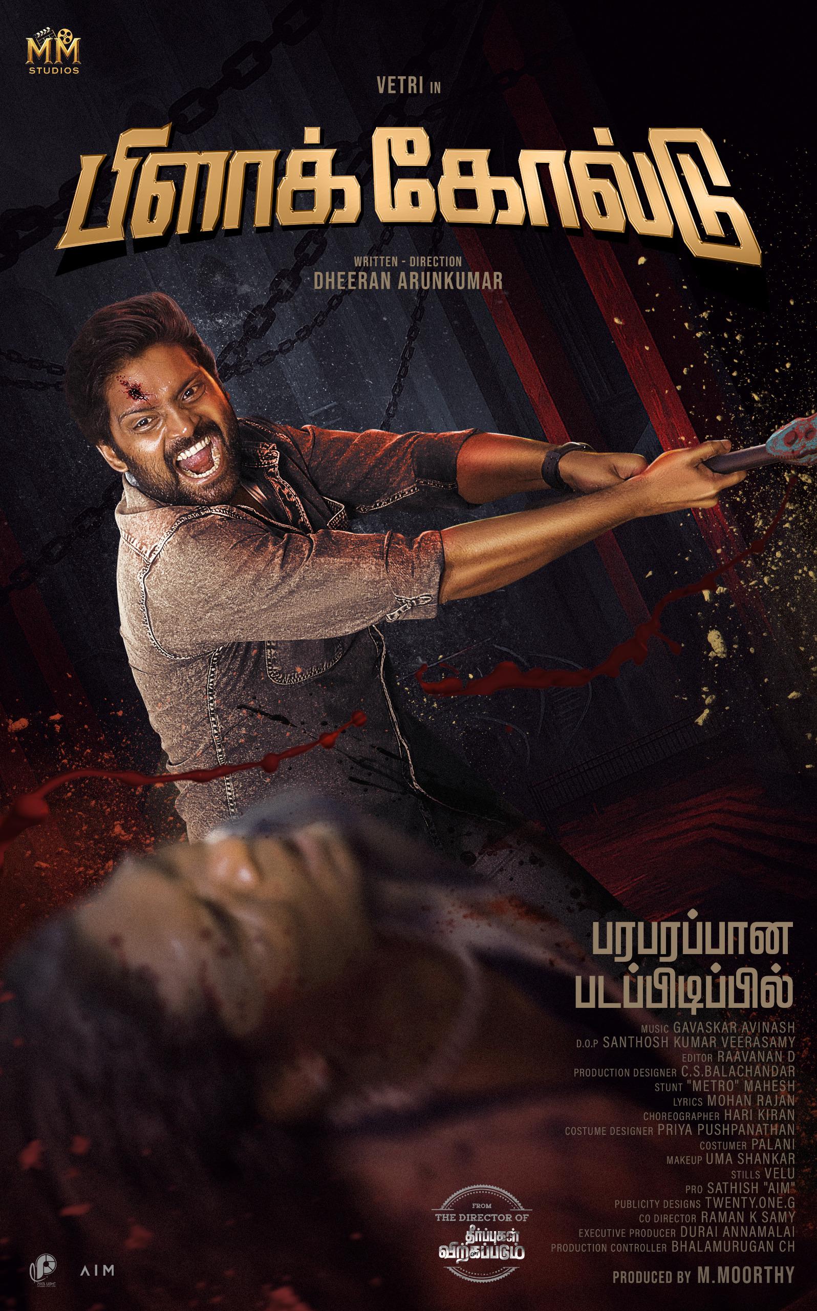 Black Gold குடும்ப இழப்பிற்கு பதில் தேடி அலையும் துணிச்சலான வெற்றி