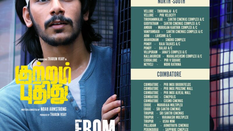 குற்றம் புதிது விமர்சனம்.. புதிய குற்றத்தில் புதிய யுக்தி..