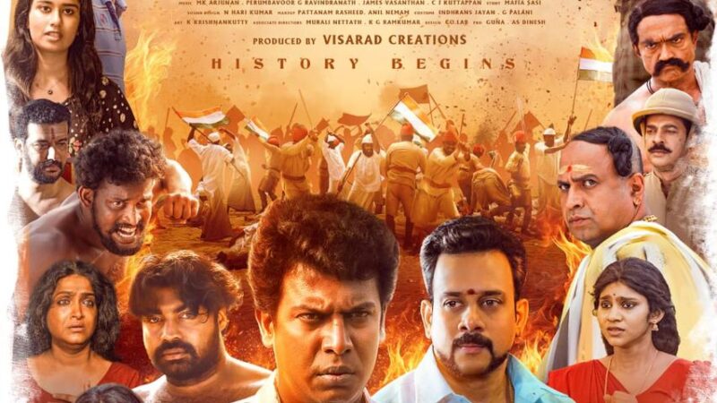 சுதந்திர மாத இறுதியில் சுதந்திர உணர்வை ஊட்ட வரும் சமுத்திரக்கனி & பரத் 