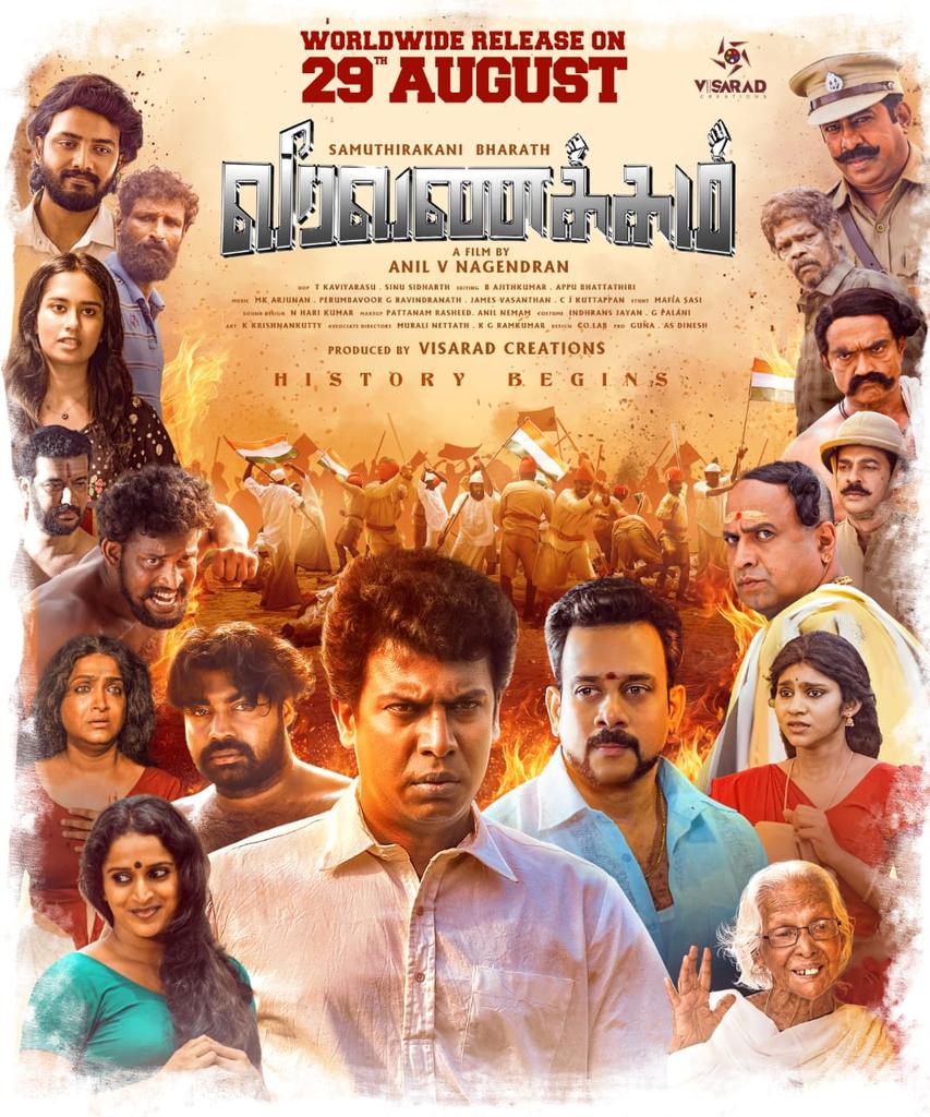 சுதந்திர மாத இறுதியில் சுதந்திர உணர்வை ஊட்ட வரும் சமுத்திரக்கனி & பரத் 