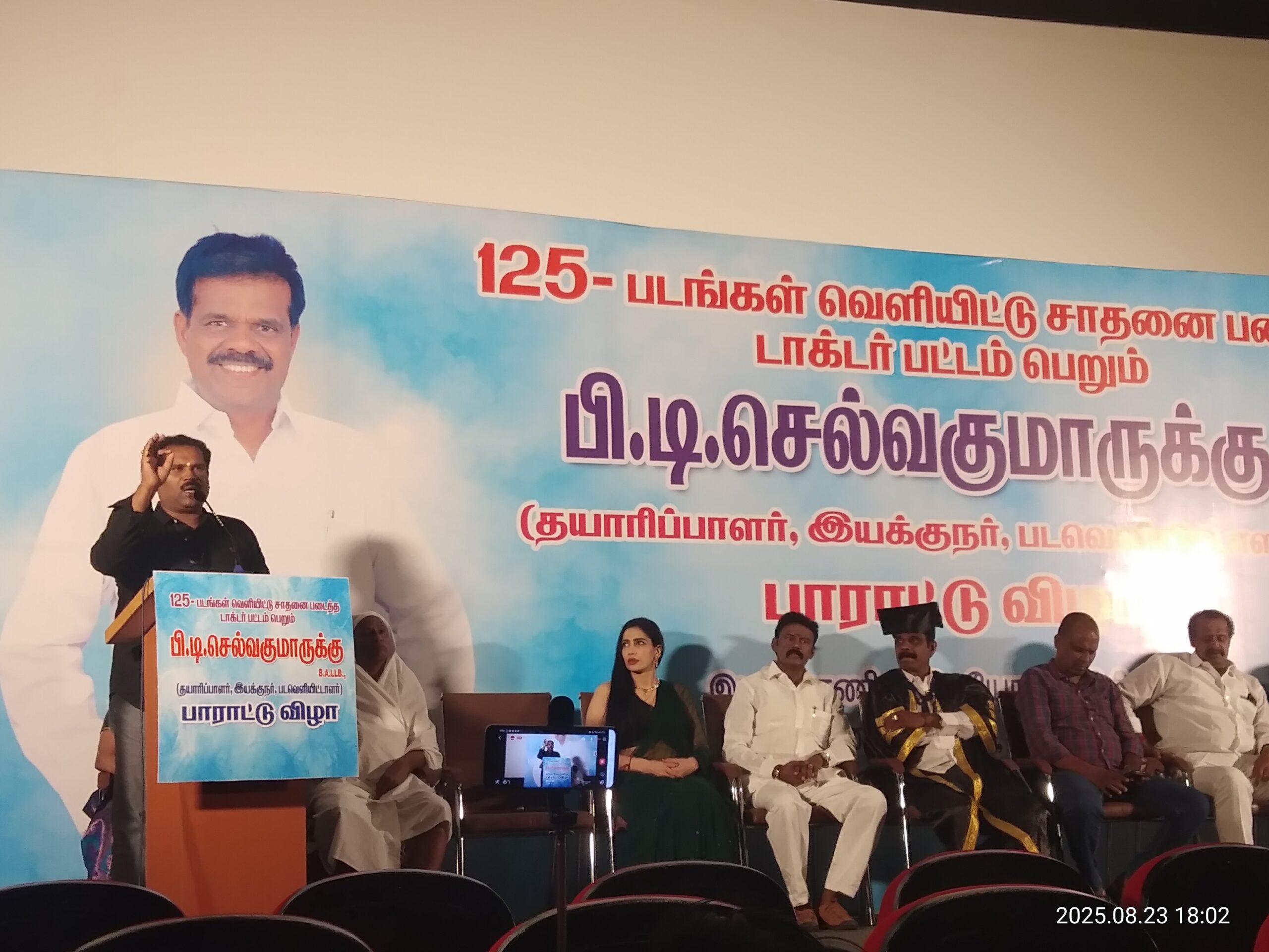 பிடி செல்வகுமார் நன்றியை மறந்த விஜய்.; PTS பாராட்டு விழாவில் பிரபலங்கள் விளாசல்