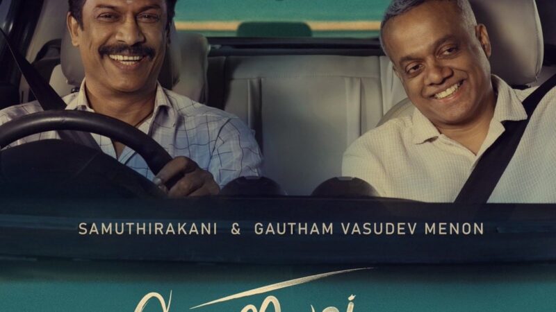 சமுத்திரக்கனி & கௌதம் வாசுதேவ் நடிப்பில் தீபாவளிக்கு ஓடி வரும்  ‘கார்மேனி செல்வம்’ 