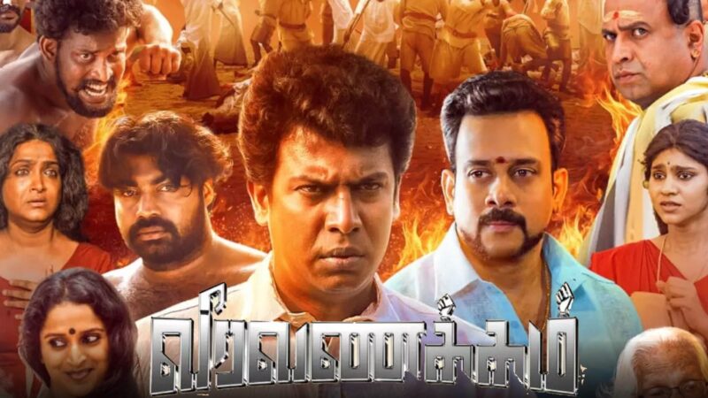 வீர வணக்கம் விமர்சனம்… புரட்சியாளருக்கு புகழ் மாலை