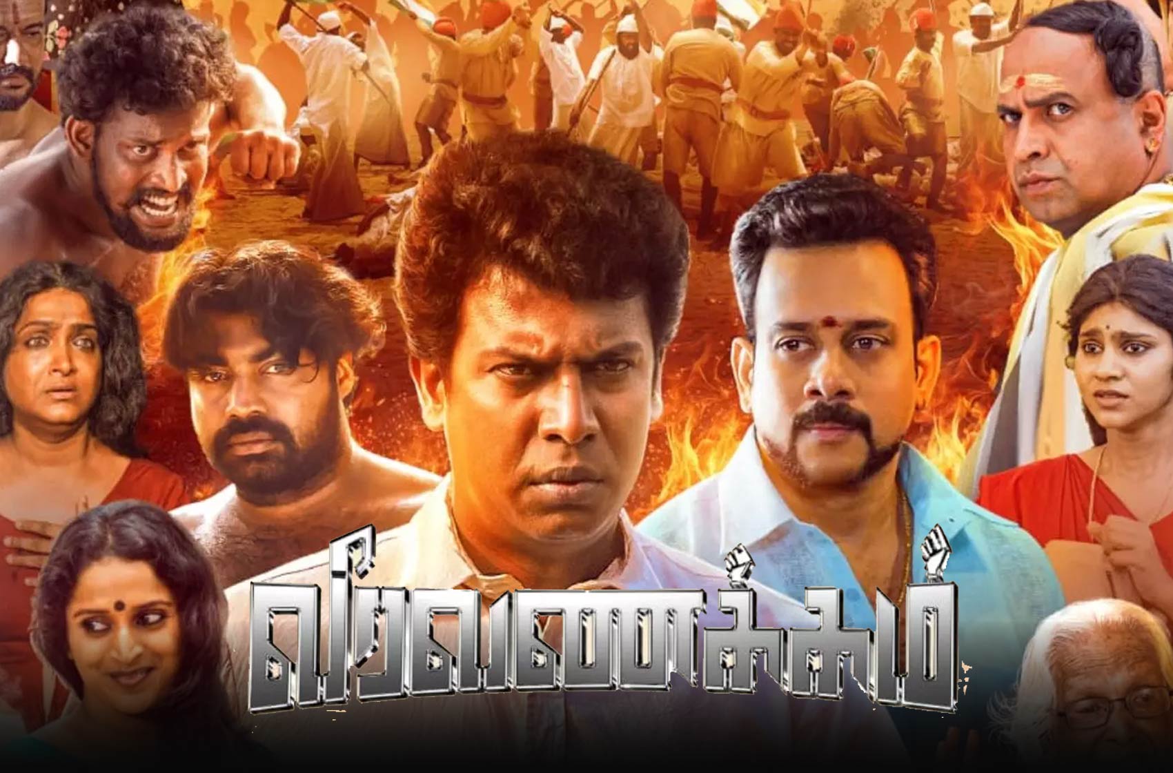 வீர வணக்கம் விமர்சனம்… புரட்சியாளருக்கு புகழ் மாலை