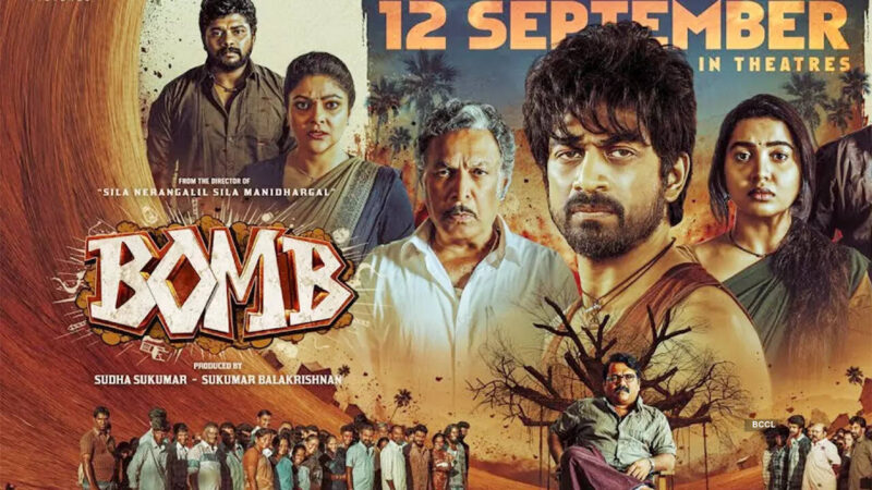 BOMB விமர்சனம்… சாதி வெறியர்களுக்கு சாமி தண்டனை