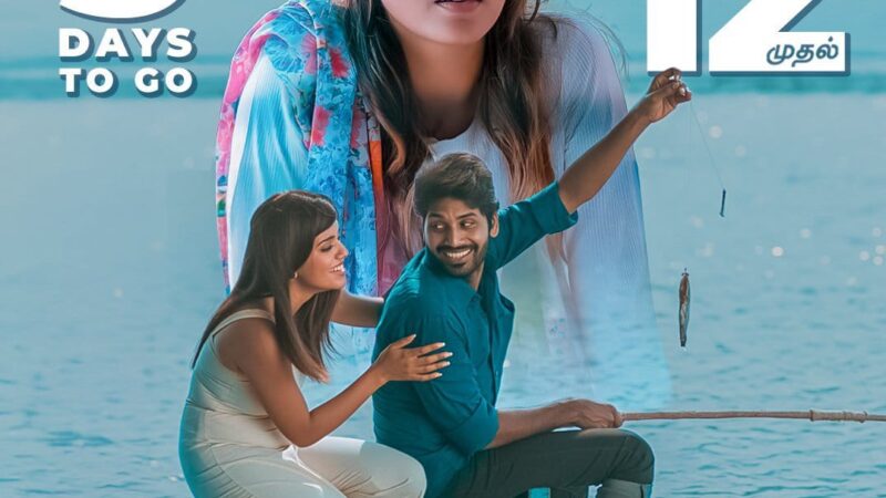 FIRST ON NET காயல் விமர்சனம்… சாதிய நீரோடையில் நீந்த தெரியாத மீன்