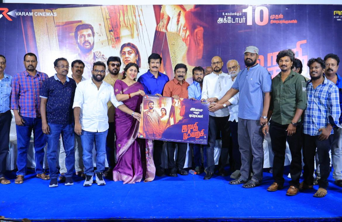 சினிமாவை நேசித்தால் ஜெயிக்கலாம்.. என் 30 வருட அனுபவத்தில் ‘இறுதி முயற்சி’ திருப்தியே.. – ரஞ்சித்