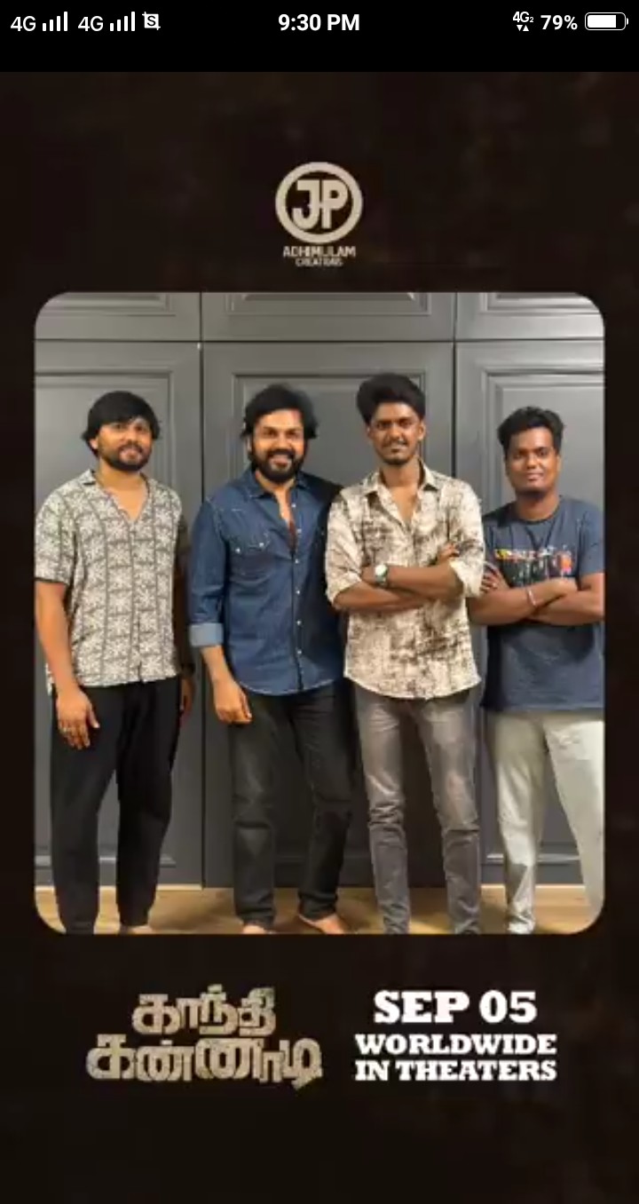 ‘காந்தி கண்ணாடி’ குழுவினரை நேரில் அழைத்து பாராட்டிய கார்த்தி..; பரவசத்தில் பாலா