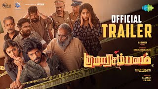 குமார சம்பவம் விமர்சனம்.. குன்(ற்)றத்திலே குமரனுக்கு கொண்டாட்டம்