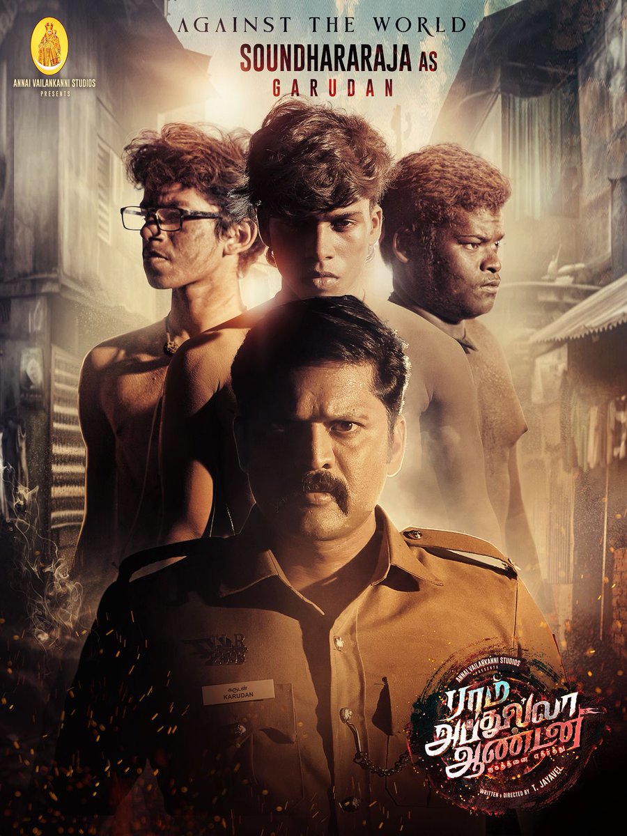 ராம் அப்துல்லா ஆண்டனி விமர்சனம்.. புகையிலையால் புண்ணாகும் சமூகம்..