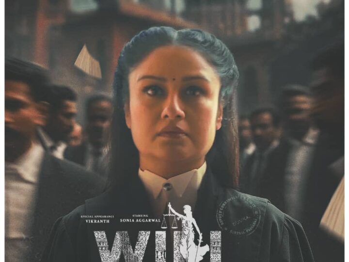 WILL (உயில்) விமர்சனம்..; ஒருவருக்கு தேவையில்லாத ஒன்று அடுத்தவருக்கு அவசியமாகிறது