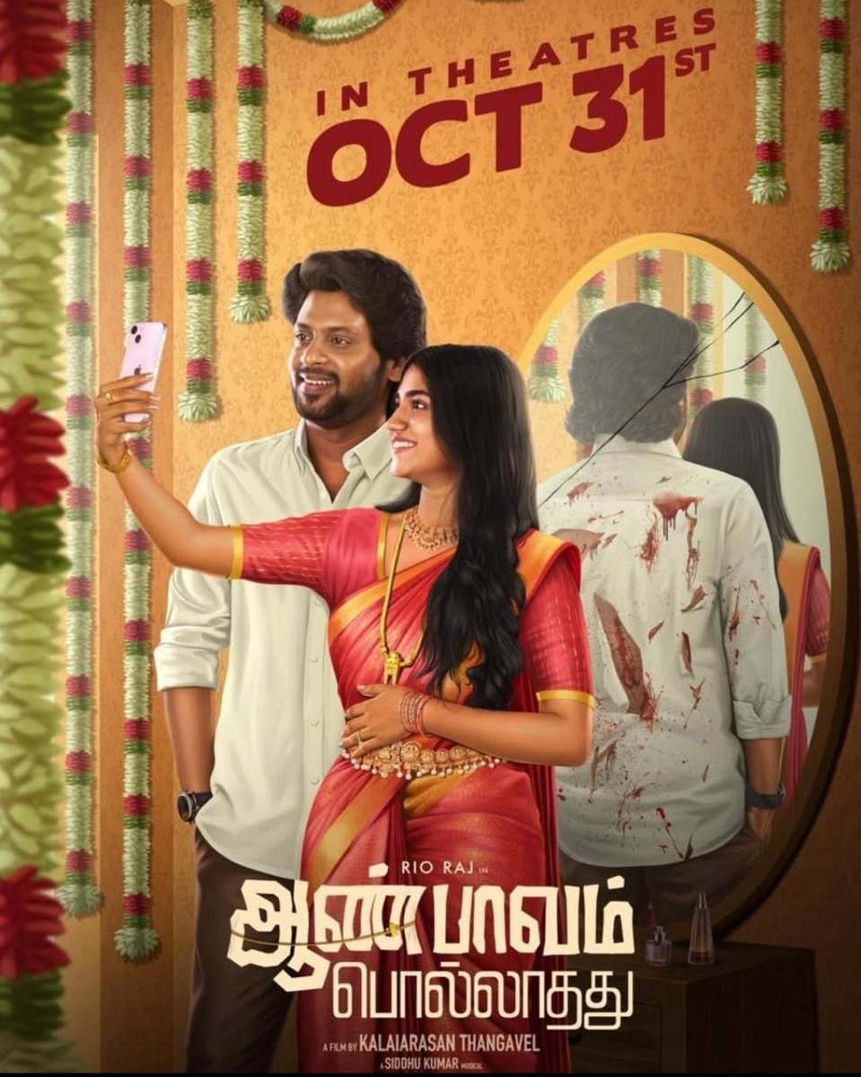 அடுத்து ஒரு ஃபேமிலி சப்ஜெக்ட்..; ‘ஆண்பாவம் பொல்லாதது’ படத்திற்கு காத்திருக்கும் ரசிகர்கள்