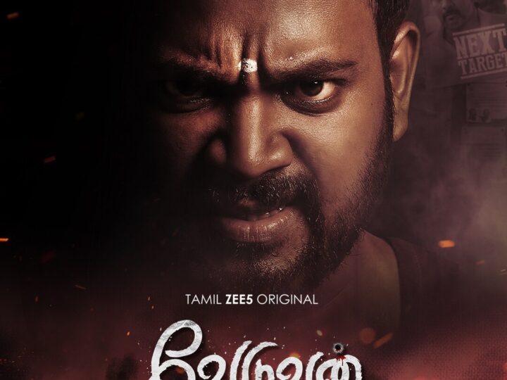 வேடுவன் விமர்சனம் 4.25/5… என்கவுண்டர் ரூட்டில் எக்ஸ் காதலியின் எல்லையில்லா அன்பு