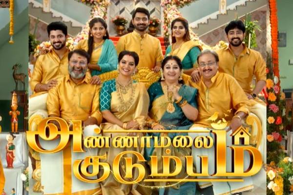 ஜீ தமிழில்..: கெட்டிகேளம் – பாரிஜாதம் – மனசெல்லாம் வரிசையில் ‘அண்ணாமலை குடும்பம்’