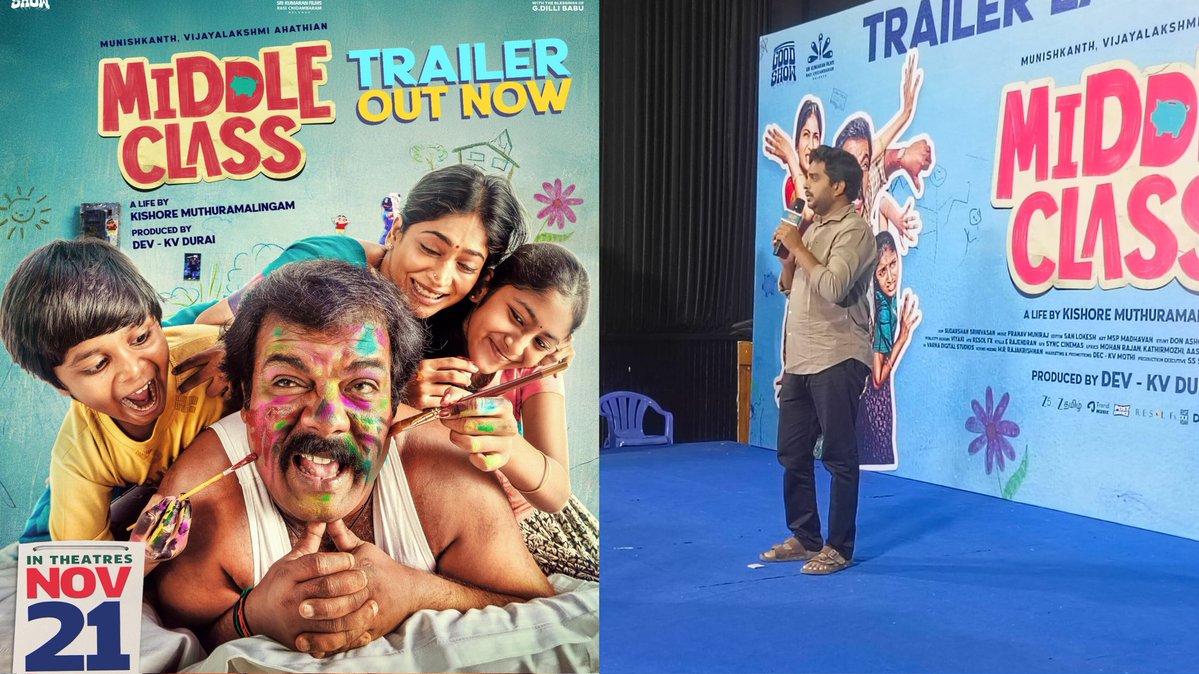 மிடில் கிளாஸ் விமர்சனம்.. 3.5/5.. பணம் பகிர்ந்தால் பன்மடங்கு சந்தோஷம்