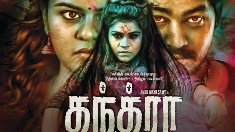 தந்த்ரா விமர்சனம்.. தீயவற்றை செய்ய நல்ல உடலை தேடும் ஆவி