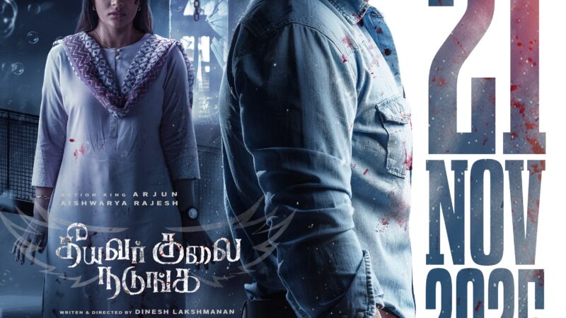 அர்ஜுன் – ஐஸ்வர்யா ராஜேஷ் இணைந்த ‘தீயவர் குலை நடுங்க’ ரிலீஸ் அப்டேட் 