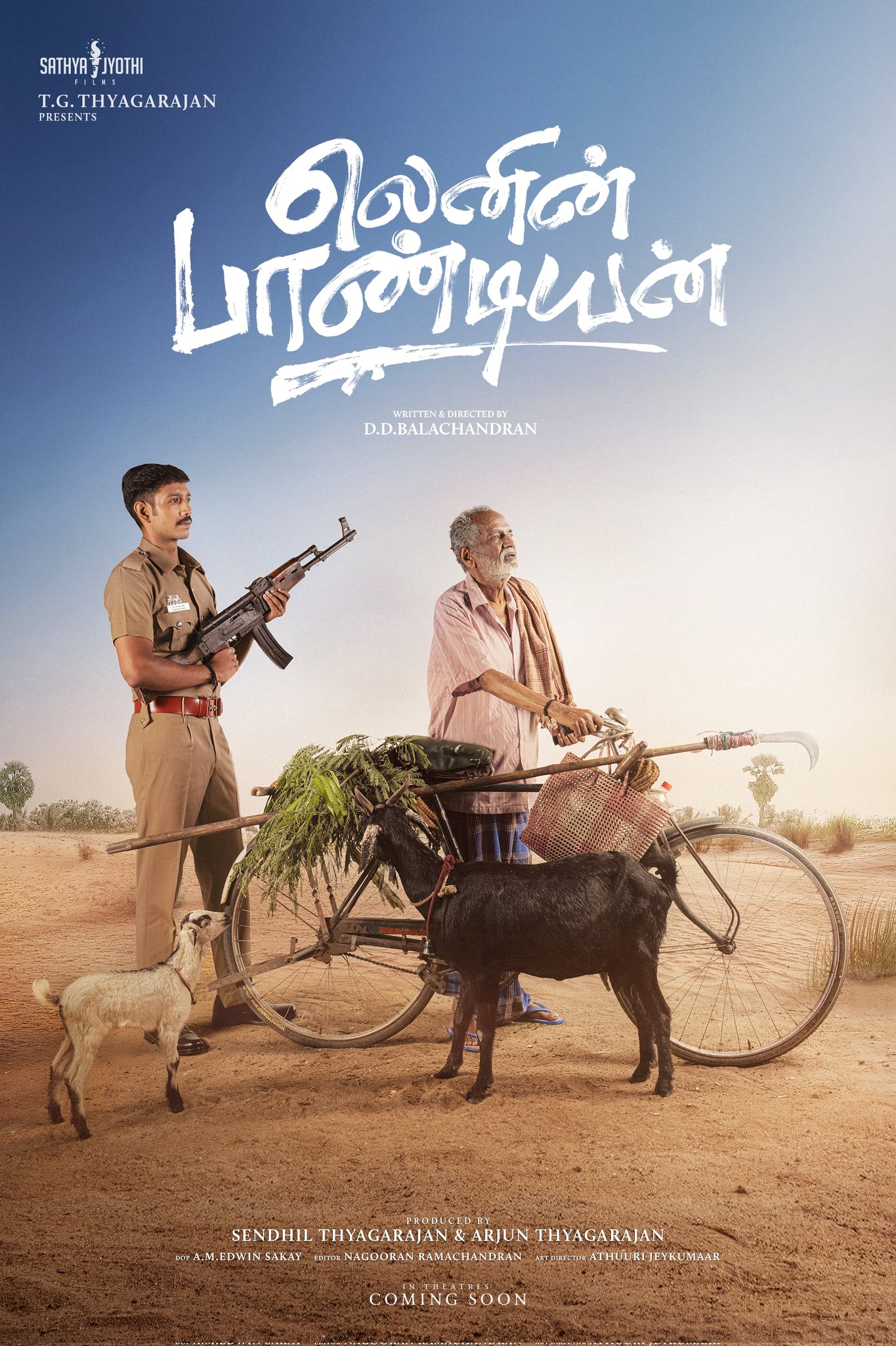 கதை நாயகனாக அறிமுகமாகும் பன்முக கலைஞர் கங்கை அமரன்