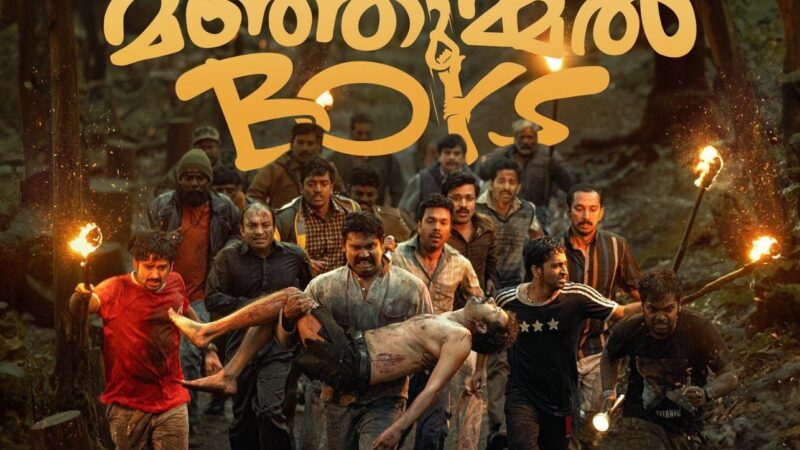 Kerala Film Awards : Actor Mammootty..; Manjummel Boys – 9.. Bramayugam – 4.. Premalu – 1