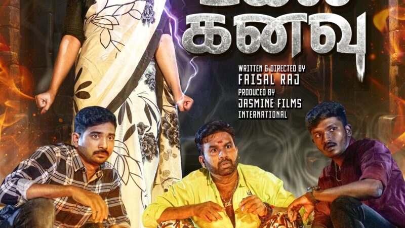 பகல் கனவு விமர்சனம்… FRAUD YOU TUBERS