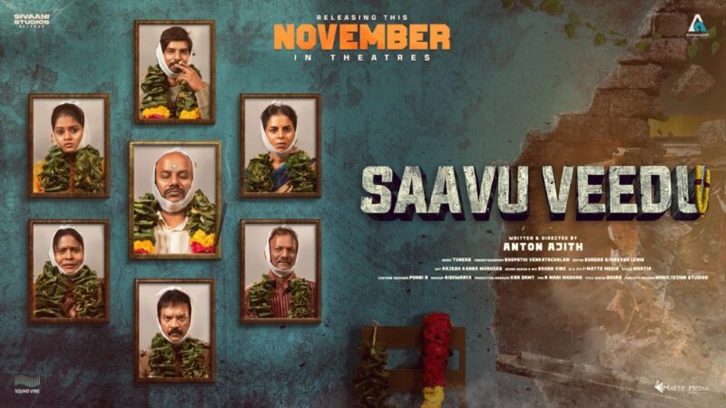 உதய் தீப் & ஆதேஷ் பாலா-வின் ‘சாவு வீடு’… யாரெல்லாம் வந்திருக்காங்க..?!
